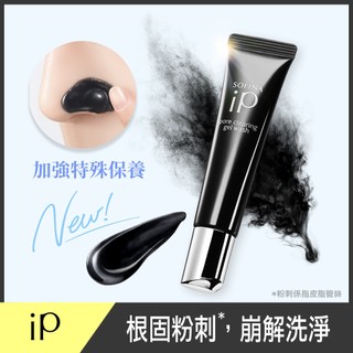 SOFINA 蘇菲娜 iP毛孔極淨黑凝膠
