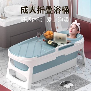 【萬物屋】洗澡桶折疊浴桶成人泡澡桶塑膠浴桶洗澡盆家用沐浴盆全身泡澡浴盆
