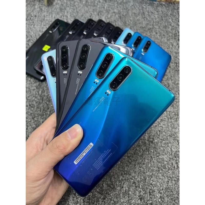 【鴻運電子】華為HUAWEI P30 8G/128G 內建谷歌GMS 臺灣繁體中文 二手福利機