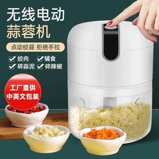 家用電動搗蒜器 攪蒜攪碎機無線拉蒜器 蒜蓉機蒜泥神器打蒜壓蒜器