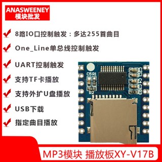 【量大價優】串列埠控制語音模組 微控制器IO控制 SD/TF插卡MP3模組 播放板XY-V17B