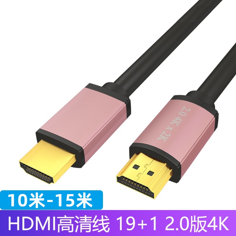 HDMI高清線 2.0版鍍金鋁殼 HDMI線 電視線 傳輸線 HDMI公對公 10米15米 HDMI線影音同步4K