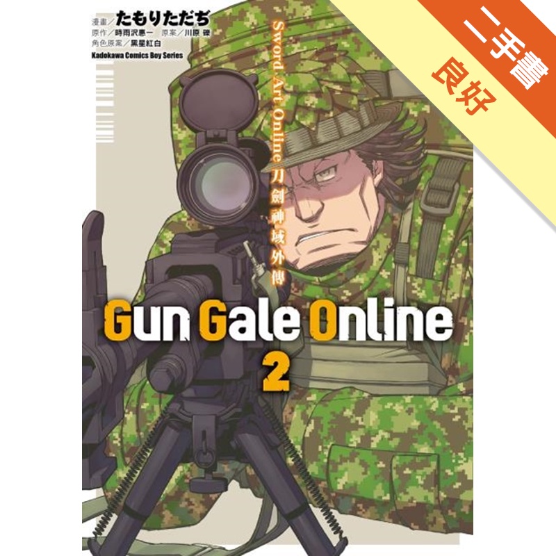 Sword Art Online刀劍神域外傳Gun Gale Online（2）[二手書_良好]81301087997 TAAZE讀冊生活網路書店