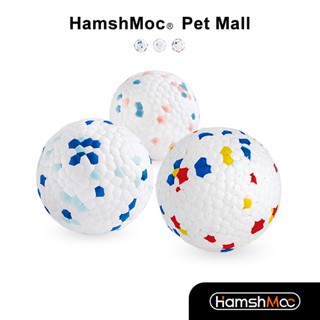 HamshMoc 高彈性寵物玩具球 耐磨狗玩具 環保無毒橡膠 磨牙潔齒 訓練陪伴解壓消耗精力戶外互動玩具【現貨速發】
