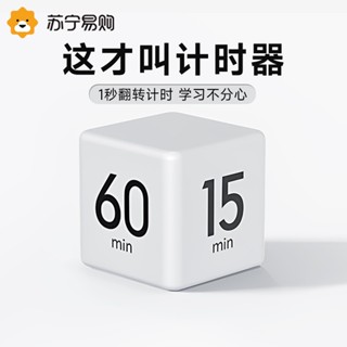 倒計時器學習專用兒童計時器機械時間管理廚房提醒器學生工作s763