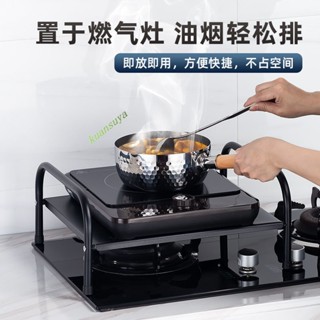 購滿199發貨 臺灣熱銷 加厚不銹鋼 電磁爐架 廚房用品置物架 檯面收納架 煤氣灶臺燃氣灶蓋板