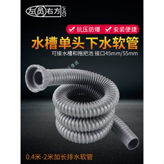 購滿99出貨 臺灣熱銷 廚房下水道排水管 水槽洗菜盆延長管 拖把池加長下水管單槽下水配件
