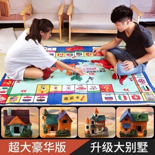 大富翁飛行棋二合一豪華版遊戲棋世界之旅兒童成年版超大桌遊地毯益智玩具棋牌遊戲開拓智力提升思維能力