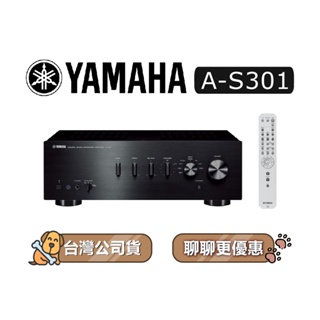 【可議】 YAMAHA 山葉 A-S301 AS301 綜合擴大機 黑色 山葉擴大機 粽合擴大機 S301