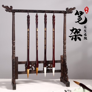 ️‍🔥臺灣熱賣 ️‍🔥毛筆架 方筆架 毛筆架筆掛筆架毛筆掛實木掛毛筆的架子掛架擺件雞翅木書法文房四寶免洗木筆託套裝