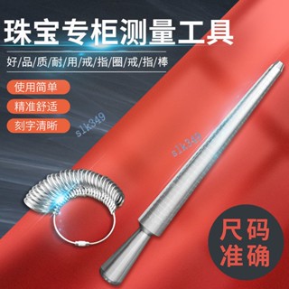 購滿199發貨 港度戒指圈戒指棒 整形修復指環 手指尺寸 大小測量號碼 矯正調節工具