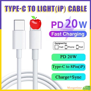 【快速發貨】20W Pd Type C 轉 Light 8Pin 快速充電器線 USB C 轉 i-P 快速充電 4.0