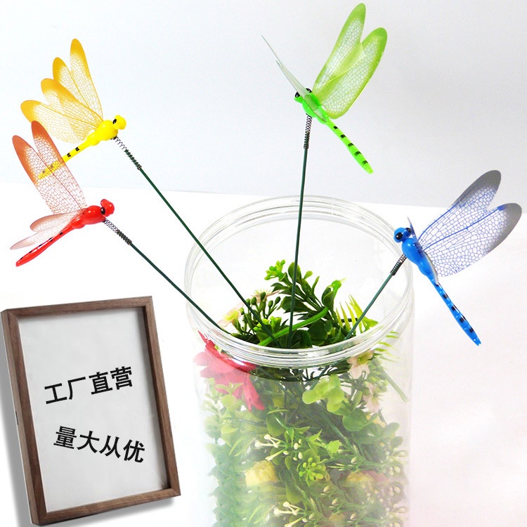 仿真蜻蜓 插桿 3D 園藝裝飾 立體蜻蜓 牆貼 插花 盆栽裝飾 花園裝飾