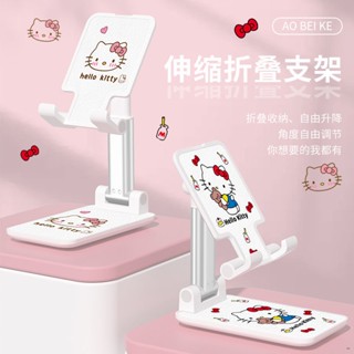新品 HelloKitty手機支架 平板ipai支架 直播支架 懶人支架 可摺疊 可愛 追劇神器 桌面收納