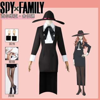 【現貨】間諜 家家酒 西爾維亞·舍伍德 cos服 黃昏上司 SPY×FAMILY 角色扮演 cosplay 服裝 女衣服