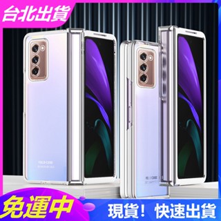 花瓣女神！三星 Galaxy Z Fold 2殼 三星fold2手機殼純色鉸鏈折疊屏殼5G電鍍透明防摔保護殼裸機適用