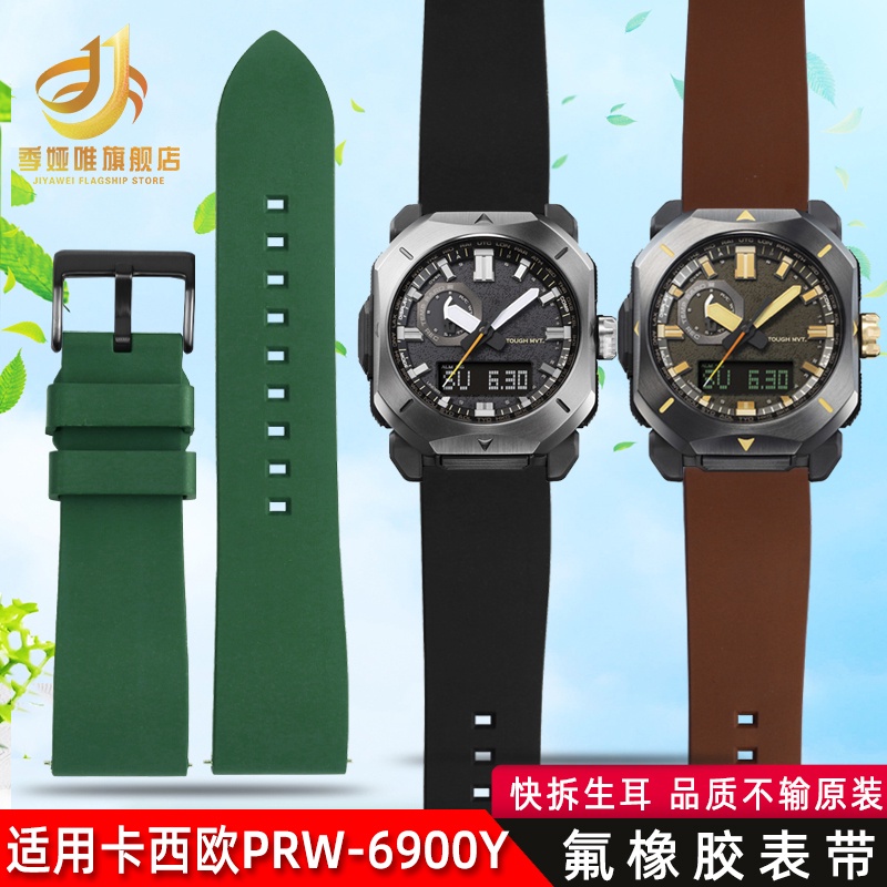 適配Casio卡西歐手錶男prw-6900Y PRW6800 6600氟橡膠錶帶 手錶帶