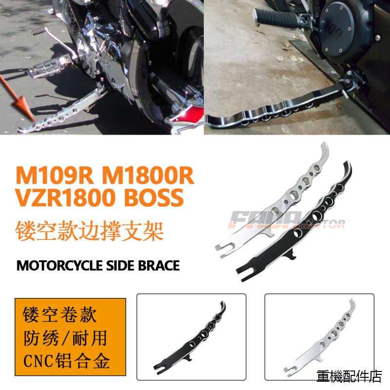 鈴木林蔭大道M109R適用鈴木林蔭大道M109R VZR1800 M1800R 06-21年脚撐邊撐支架