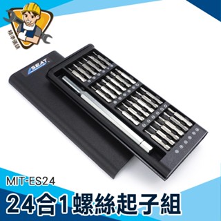 【精準儀錶】螺絲起子 強磁螺絲起子組 手工具 六角螺絲起子 平板拆裝 滑蓋設計 工具組 MIT-ES24