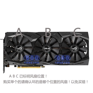 [cod]ASUS/華碩ROG-STRIX- RTX2060 /ROG-STRIX- RTX2070 顯卡冷卻風扇