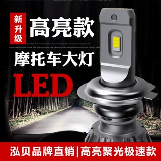 寶馬R1200適用於寶馬K1600/R1200RT/R1250RT機車改裝LED大燈遠光近光燈泡
