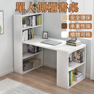 【新品免運】書桌 寫字桌 學習桌 收納書桌 抽屜書桌 L型書桌 書櫃收納 大書桌 90公分書桌 多功能書桌 房間桌子MH