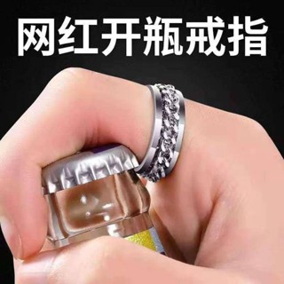 開瓶器 戒指創意 指環開瓶器 不銹鋼啟瓶器酒吧魔術啤酒扳手的瓶戒指