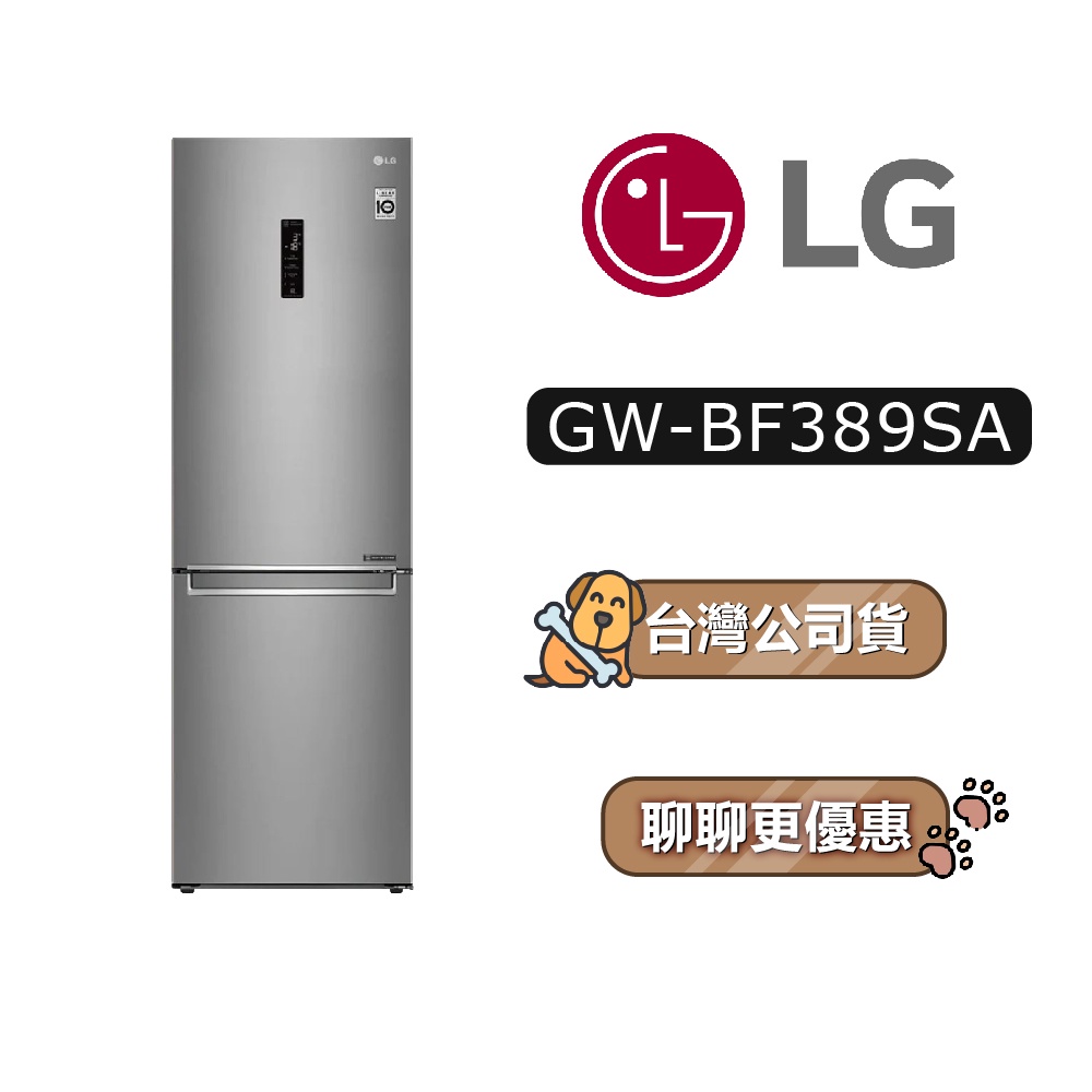 【可議】 LG 樂金 GW-BF389SA 343公升 雙門冰箱 LG冰箱 BF389SA GWBF389SA