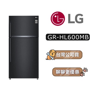 【可議】 LG 樂金 GR-HL600MB 608公升 雙門冰箱 LG冰箱 GRHL600MB HL600MB