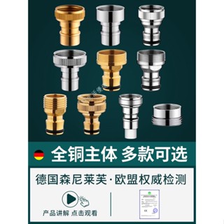 購滿99出貨 臺灣精選 通用洗衣機水龍頭接頭 嘴進水管 轉換器 轉接頭 全自動4分6分介面配件
