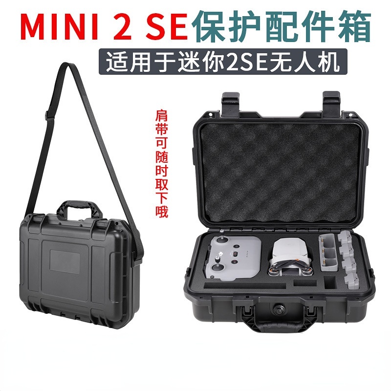 適用於 DJI mini 2 SE 收納盒保護套 mini 2 無人機 Mavic mini 防爆盒