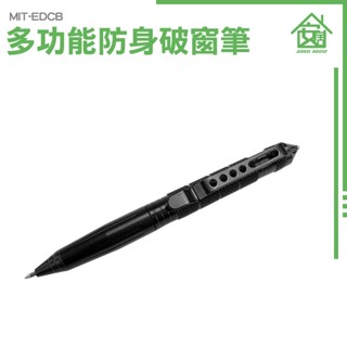 《安居生活館》玻璃擊破器 窗戶擊破器 逃生鎚 工具筆 多功能筆 巴士 MIT-EDCB 遊覽車 防衛筆 逃生筆 破壞玻璃