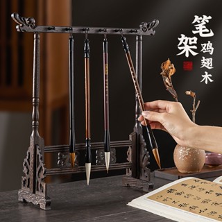 ️‍🔥臺灣熱賣 ️‍🔥毛筆架 方筆架 六品堂筆架毛筆掛毛筆架筆掛簡約現代學生文房四寶復古掛毛筆的筆架雞翅木實木創意