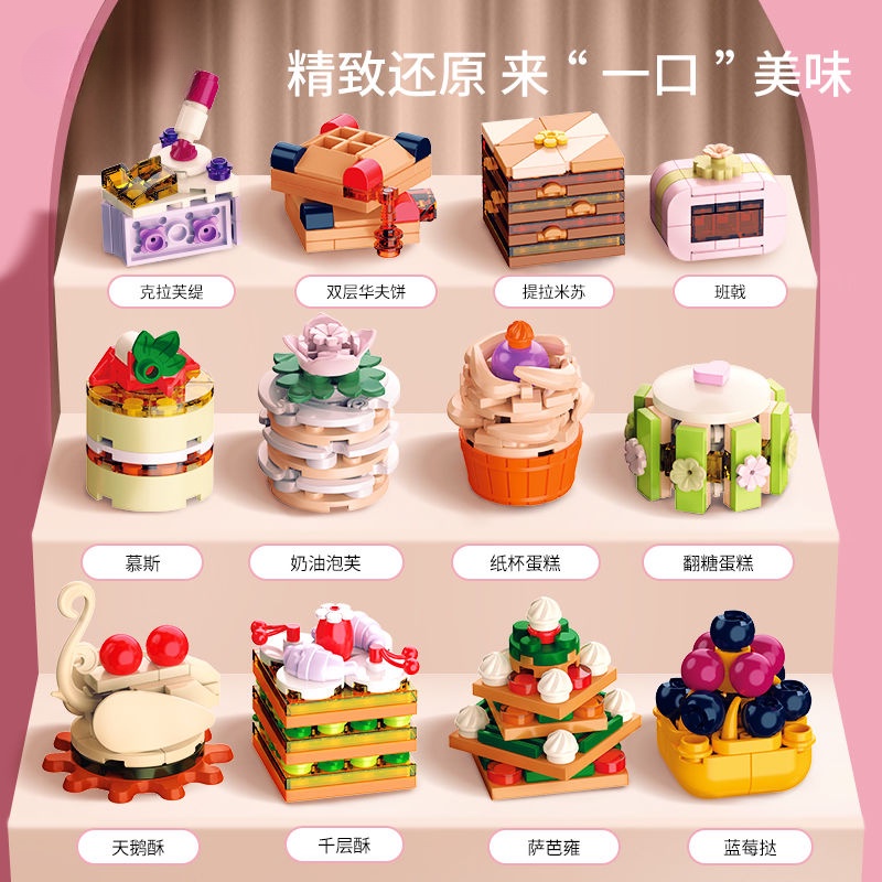 有間雜貨鋪 佳奇拼裝積木糕點套裝蛋糕藍莓提拉米蘇組裝模型兒童拼插玩具5630
