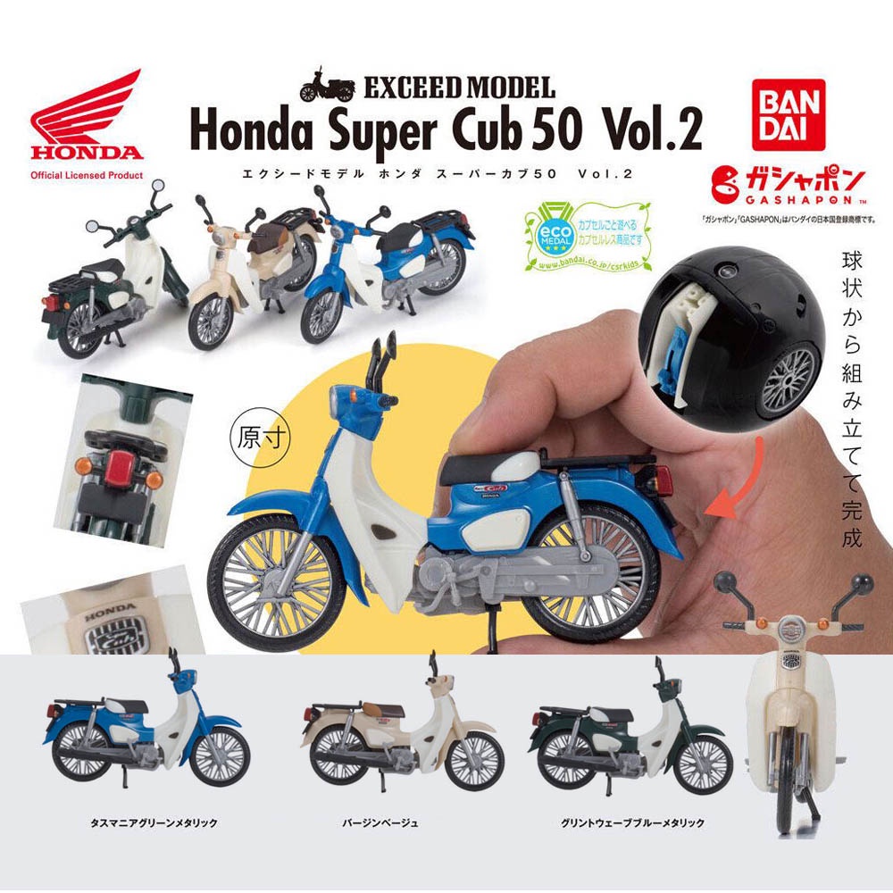 現貨 日本 萬代 Honda Super Cub 50 Vol.2｜扭蛋 機車模型 微縮模型 金旺 模型 富士通販