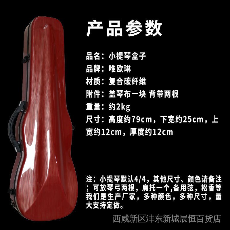 【熱銷中】 碳纖維小提琴琴盒盒子包背包琴包中提琴琴箱包盒包便輕體超高檔44
