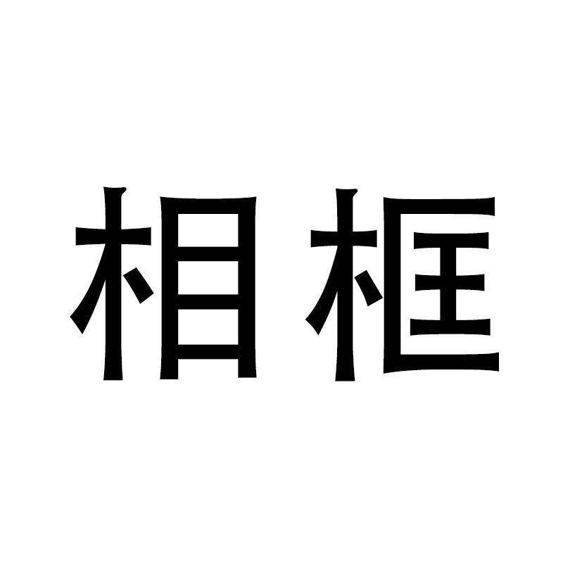 木質拼圖相框 木色相框 1000片 500片 300片 200片 拼圖相框