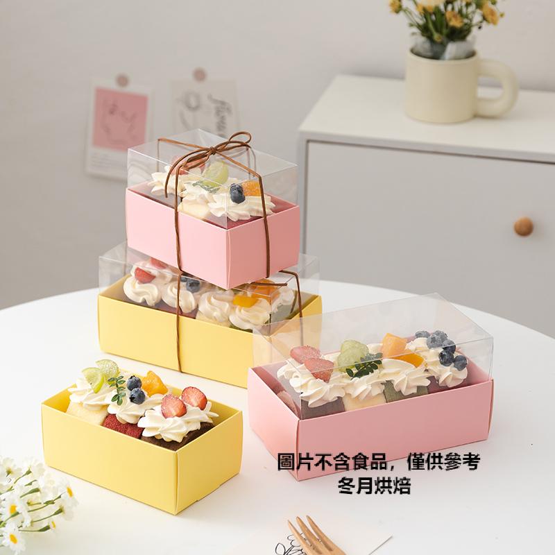 【現貨】【馬卡龍包裝盒】蛋糕捲包裝盒 韓系常溫 毛巾卷瑞士捲西點透明盒 甜品馬卡龍打包盒子