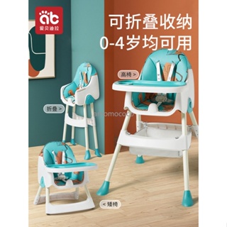 【台灣出貨】寶寶餐椅兒童吃飯椅子多功能可折疊便攜式座椅家用嬰兒學坐餐桌椅