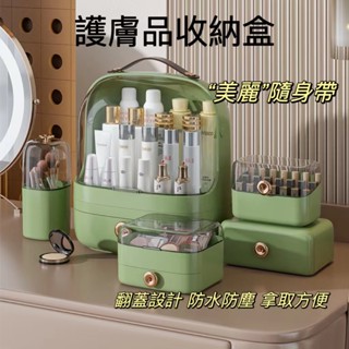 清倉超低價🎀化妝品收納箱 化妝品收納盒 手提化妝品收納盒 口紅收納盒 大容量梳妝臺 口紅護膚品置物架 化妝箱 收納