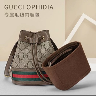 【現貨促銷】內膽包適用於Gucci古馳 Ophidia水桶包內袋 內襯小中號袋中袋收納整理包中包