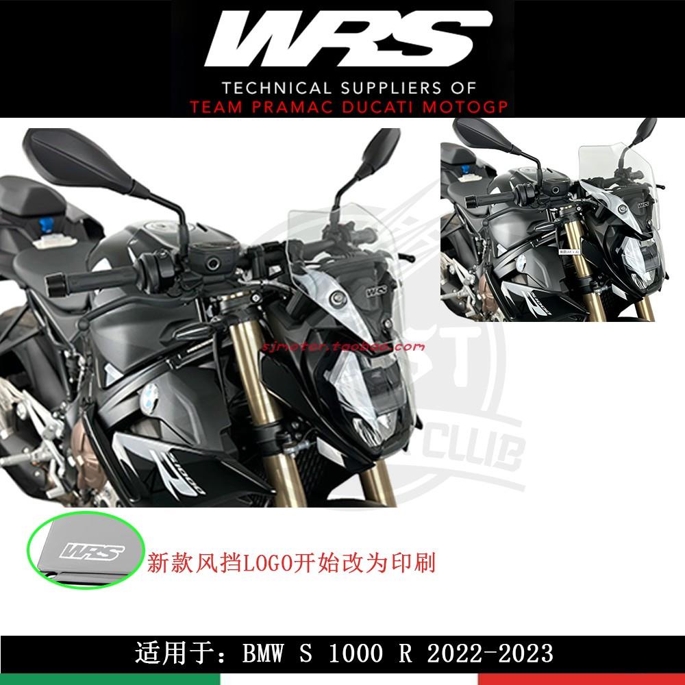 寶馬重機改裝風鏡WRS風擋適用BMW寶馬S1000R 22-改裝加高風擋風鏡擋風玻璃熏黑