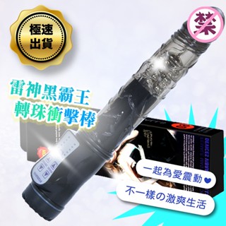 彰化迅速出貨💞電動按摩棒 G點按摩棒 陽具按摩棒 伸縮轉珠按摩 變頻跳蛋 自慰棒 肛塞 gay 情趣玩具 情趣用品C08
