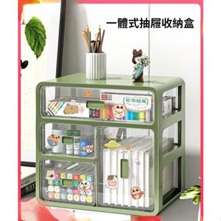 虧本+隔日到店🎁 桌面收納盒 桌上抽屜收納盒 小物收納櫃 化妝品收納 桌上收納 桌面抽屜式收納盒 多格整理盒 文具儲物盒