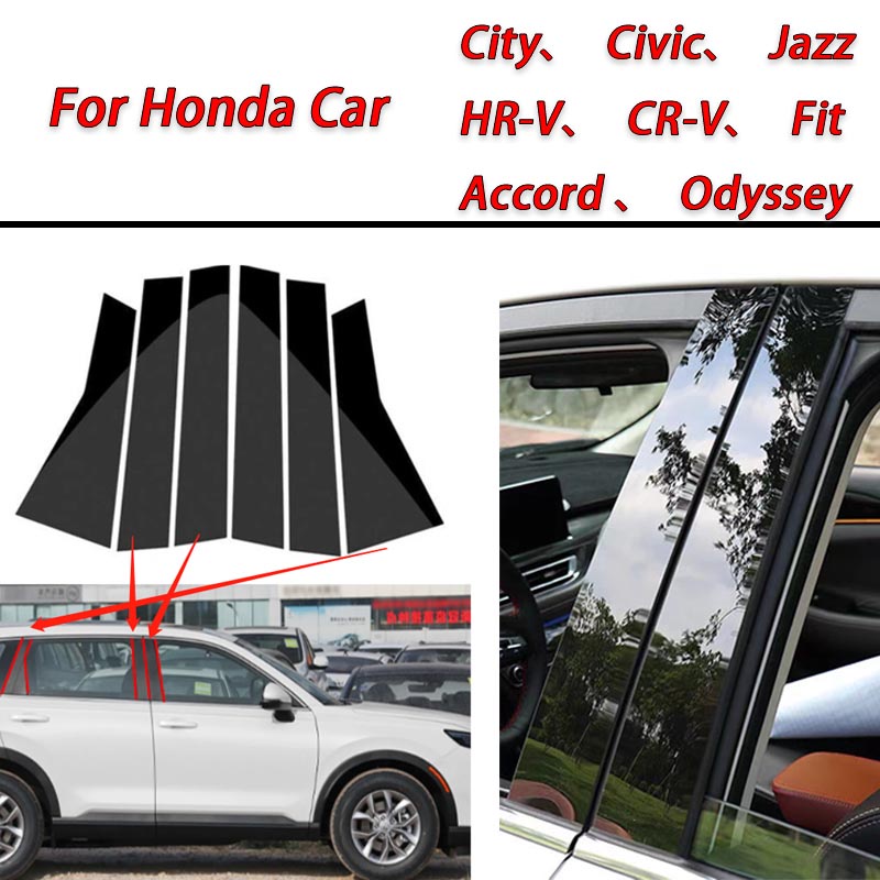 本田鏡面中柱貼 Honda亮黑B柱裝飾貼 汽車C柱鏡面反光保護貼 City Fit CRV Civic Accord