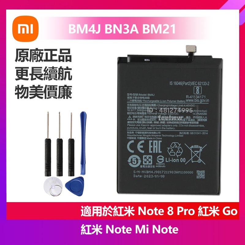 全新 小米 紅米 Note 8 Pro Mi Note 紅米 Go Note 原廠替換電池 BM4J BN3A BM21