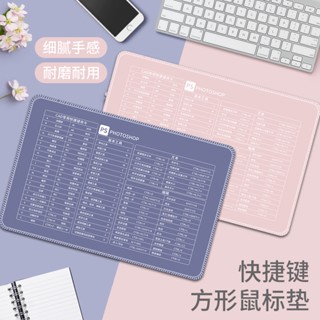 滑鼠墊快捷鍵大全小號滑鼠墊男女office辦公excel PPT護腕桌面墊簡約素色ins風訂製Word電腦滑鼠墊鎖邊加厚