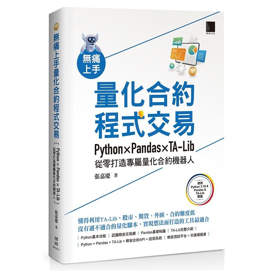 ta_lib的價格推薦 - 2025年4月 | 比價比個夠BigGo