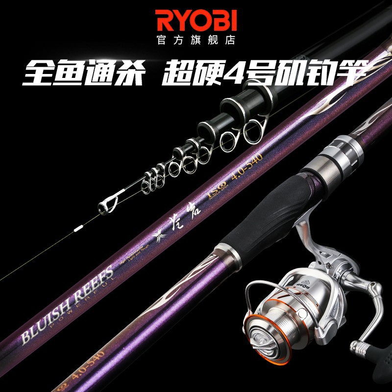 RYOBI利優比蒼巖磯4號日本碳素釣魚竿磯釣竿手海兩用磯竿滑漂魚竿 CEW2