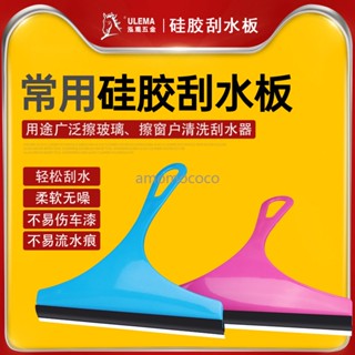 【臺灣出貨】銳力馬擦玻璃器家用擦窗器擦窗戶清洗刮水器玻璃刷刮子工具刮刀